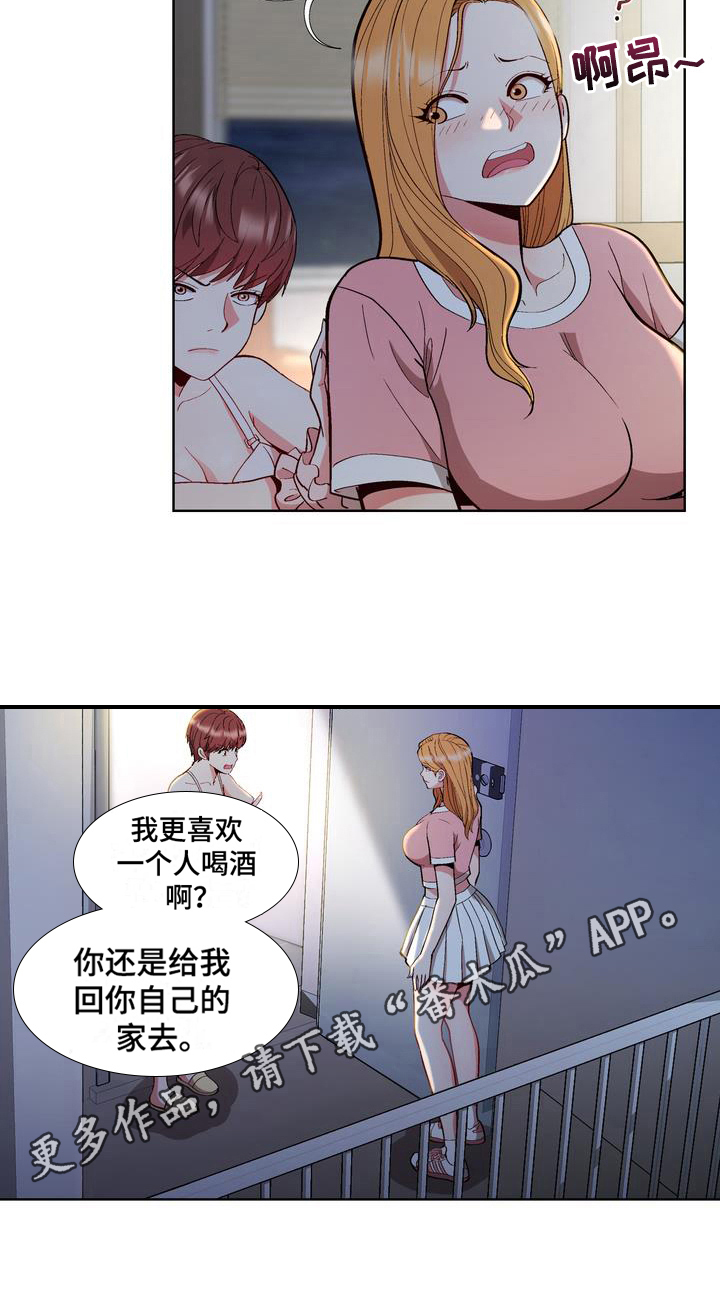 《扮演游戏》漫画最新章节第13章赶走免费下拉式在线观看章节第【1】张图片