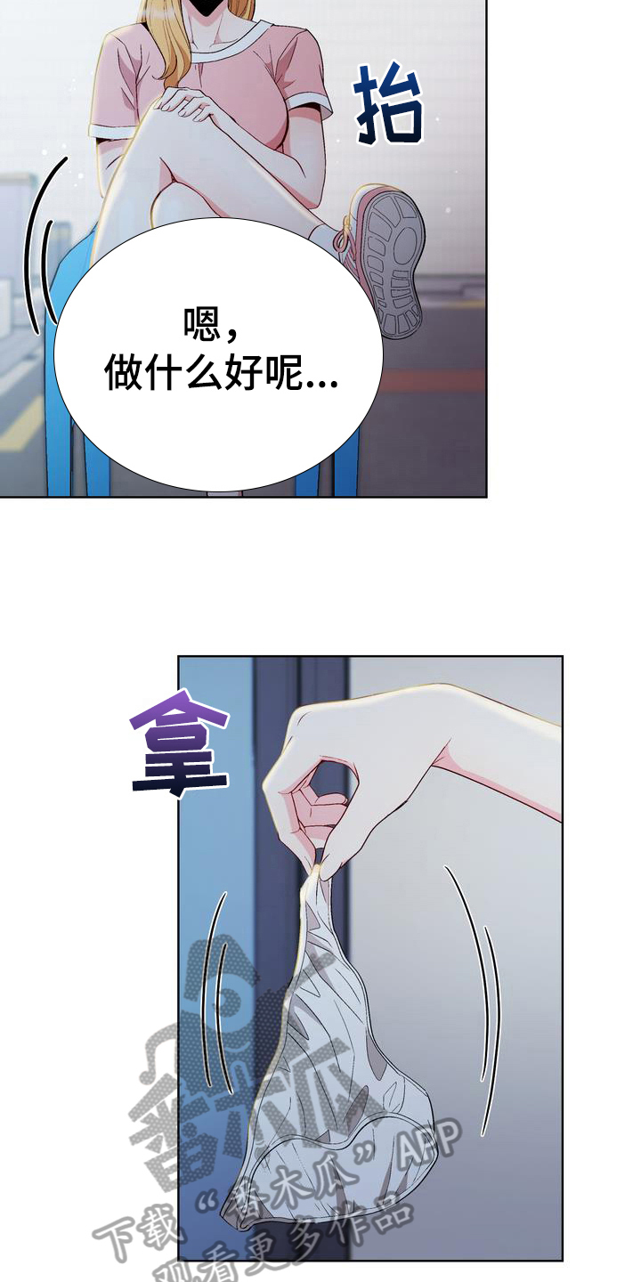 《扮演游戏》漫画最新章节第14章想法免费下拉式在线观看章节第【3】张图片