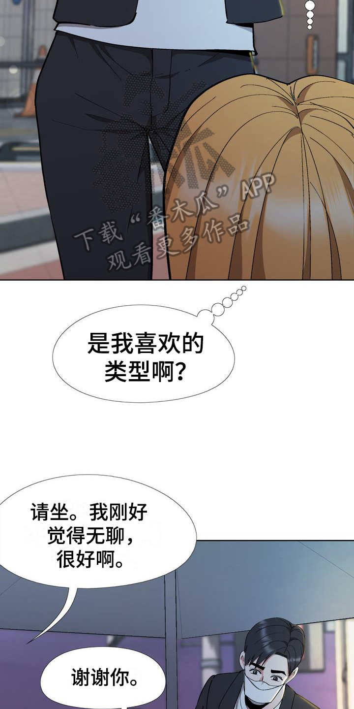 《扮演游戏》漫画最新章节第14章想法免费下拉式在线观看章节第【9】张图片