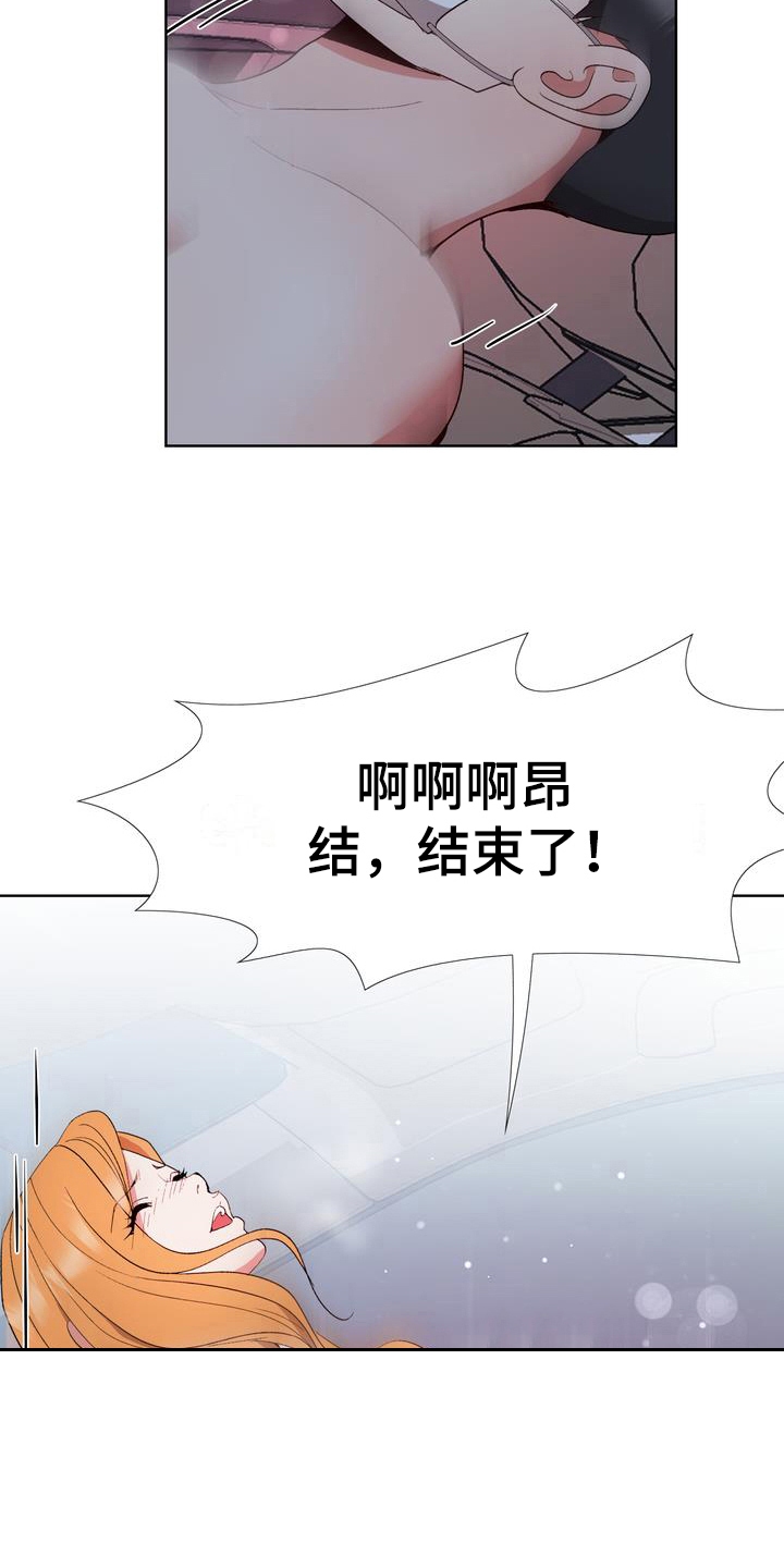 《扮演游戏》漫画最新章节第15章联系方式免费下拉式在线观看章节第【11】张图片