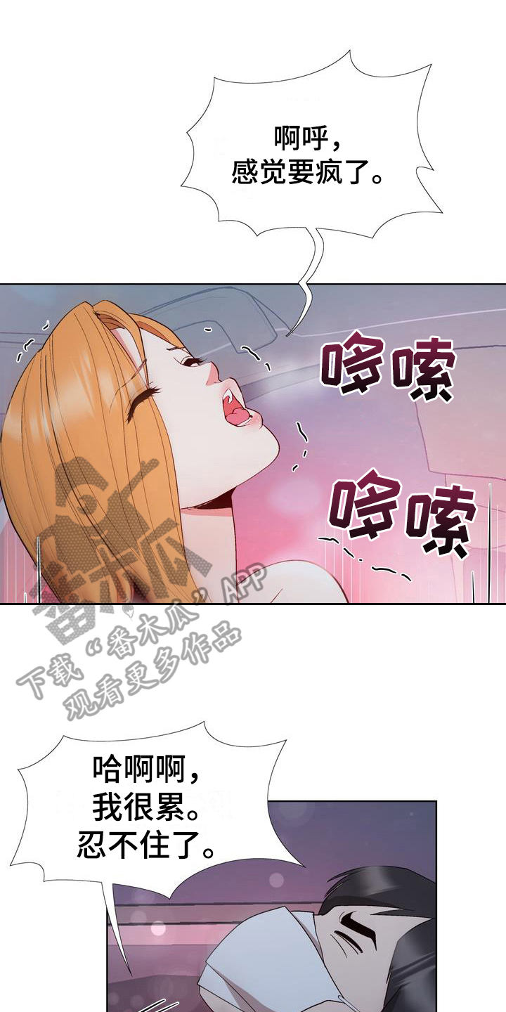 《扮演游戏》漫画最新章节第15章联系方式免费下拉式在线观看章节第【12】张图片