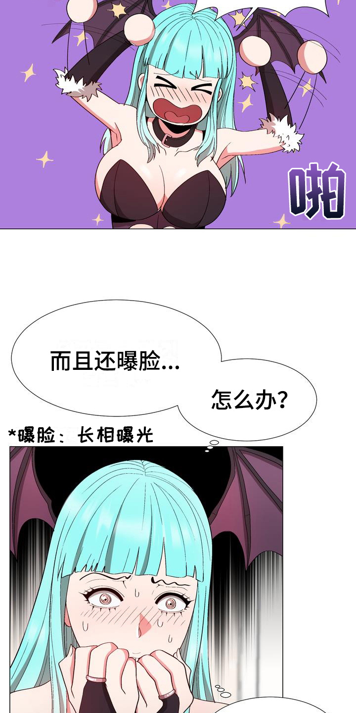 《扮演游戏》漫画最新章节第16章劝告免费下拉式在线观看章节第【15】张图片