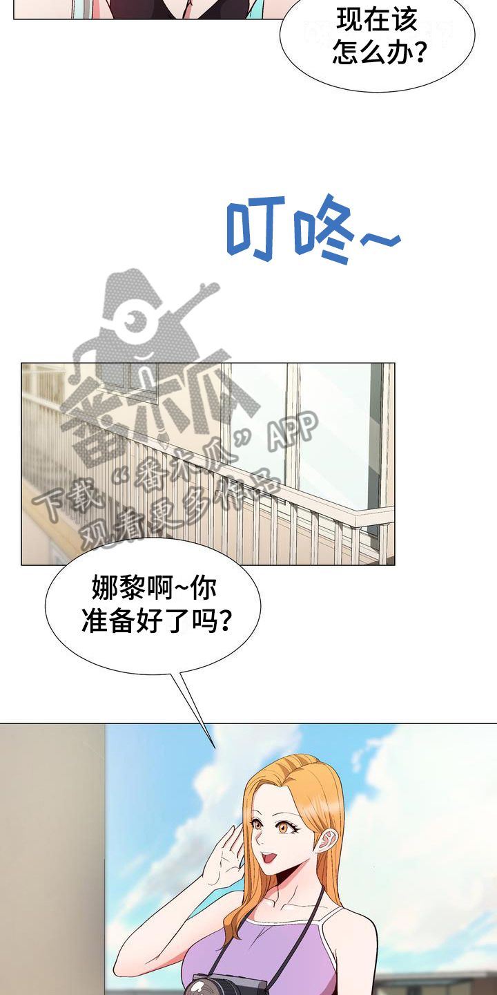 《扮演游戏》漫画最新章节第16章劝告免费下拉式在线观看章节第【14】张图片