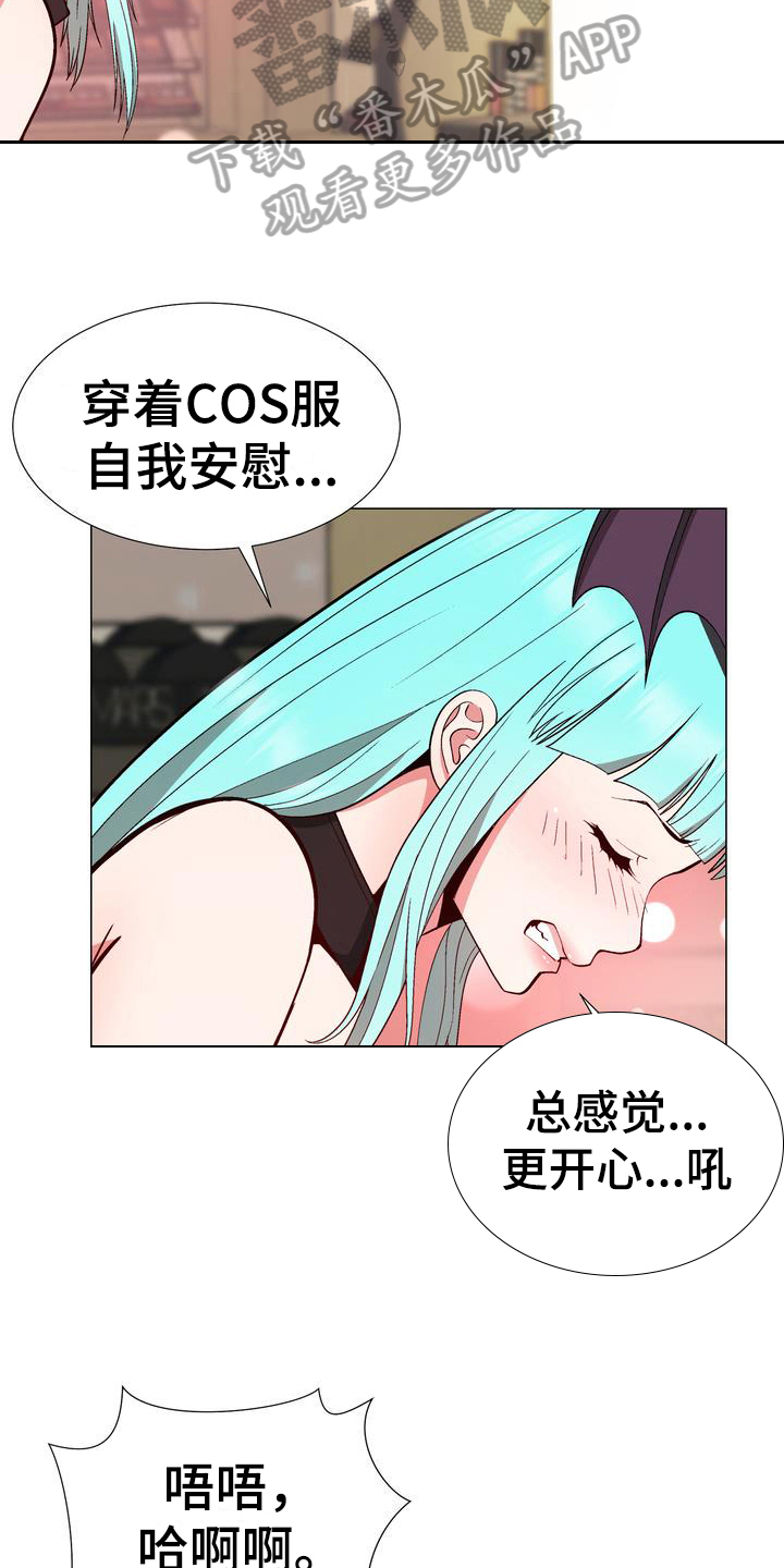 《扮演游戏》漫画最新章节第16章劝告免费下拉式在线观看章节第【24】张图片