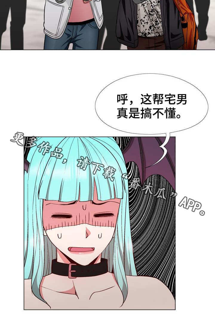 《扮演游戏》漫画最新章节第17章动漫节免费下拉式在线观看章节第【1】张图片