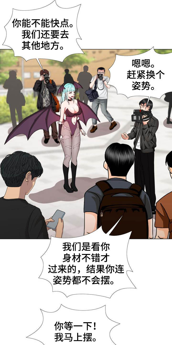 《扮演游戏》漫画最新章节第17章动漫节免费下拉式在线观看章节第【3】张图片