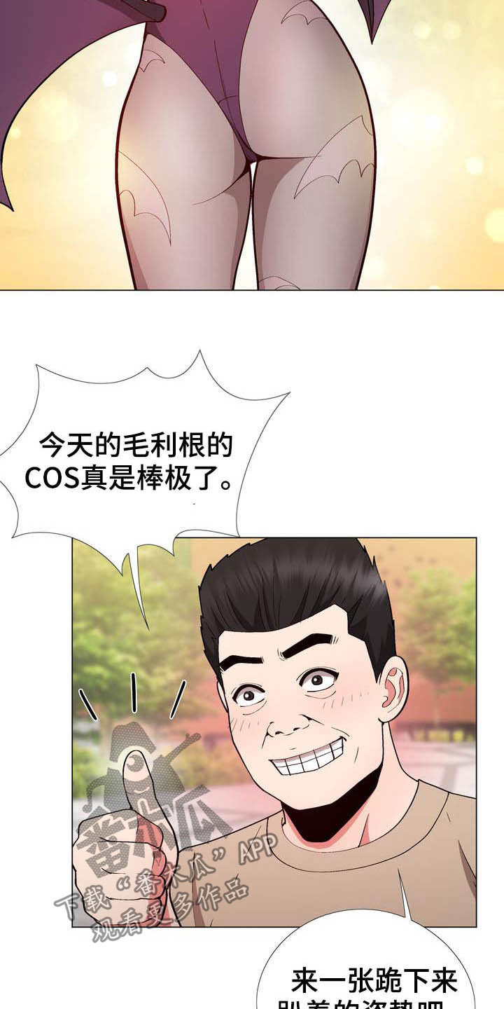 《扮演游戏》漫画最新章节第18章照片免费下拉式在线观看章节第【17】张图片