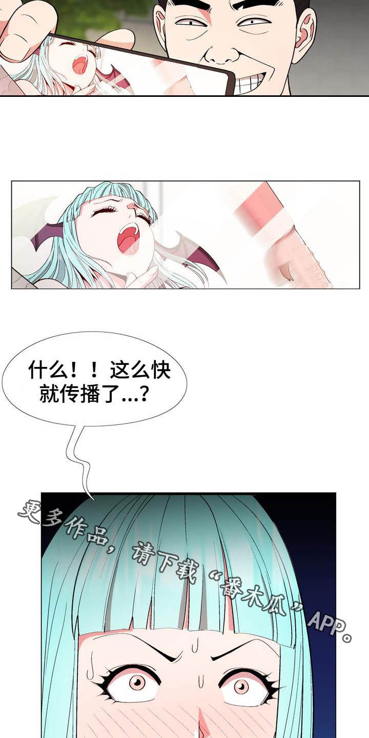 《扮演游戏》漫画最新章节第18章照片免费下拉式在线观看章节第【2】张图片