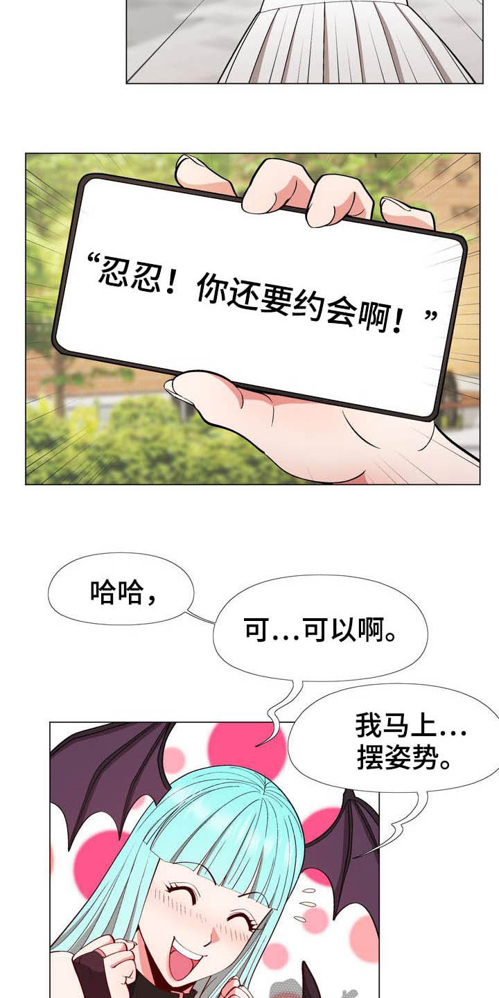 《扮演游戏》漫画最新章节第18章照片免费下拉式在线观看章节第【15】张图片