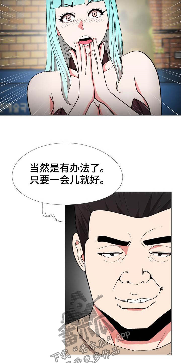 《扮演游戏》漫画最新章节第18章照片免费下拉式在线观看章节第【5】张图片