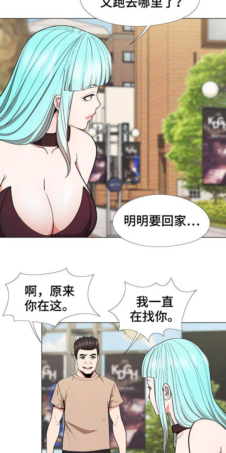 《扮演游戏》漫画最新章节第18章照片免费下拉式在线观看章节第【9】张图片