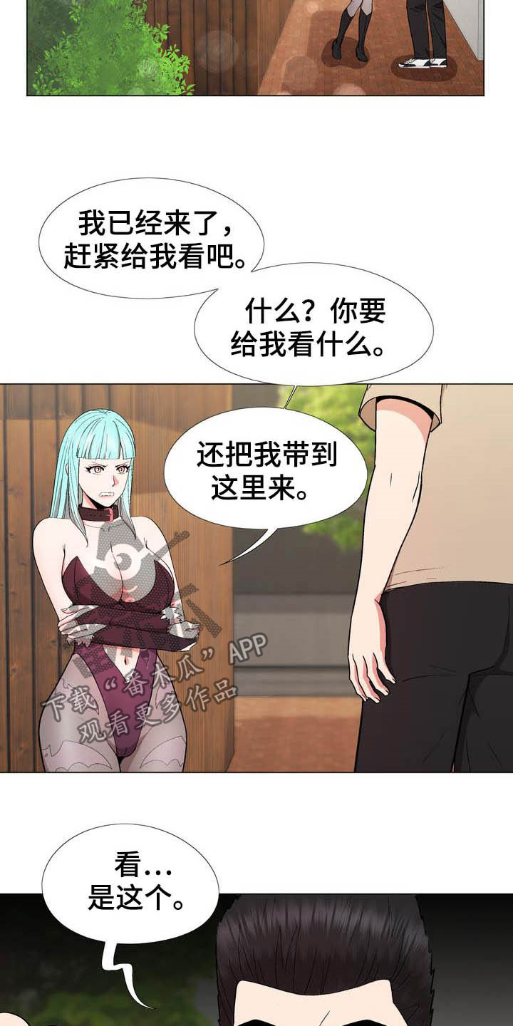 《扮演游戏》漫画最新章节第18章照片免费下拉式在线观看章节第【3】张图片