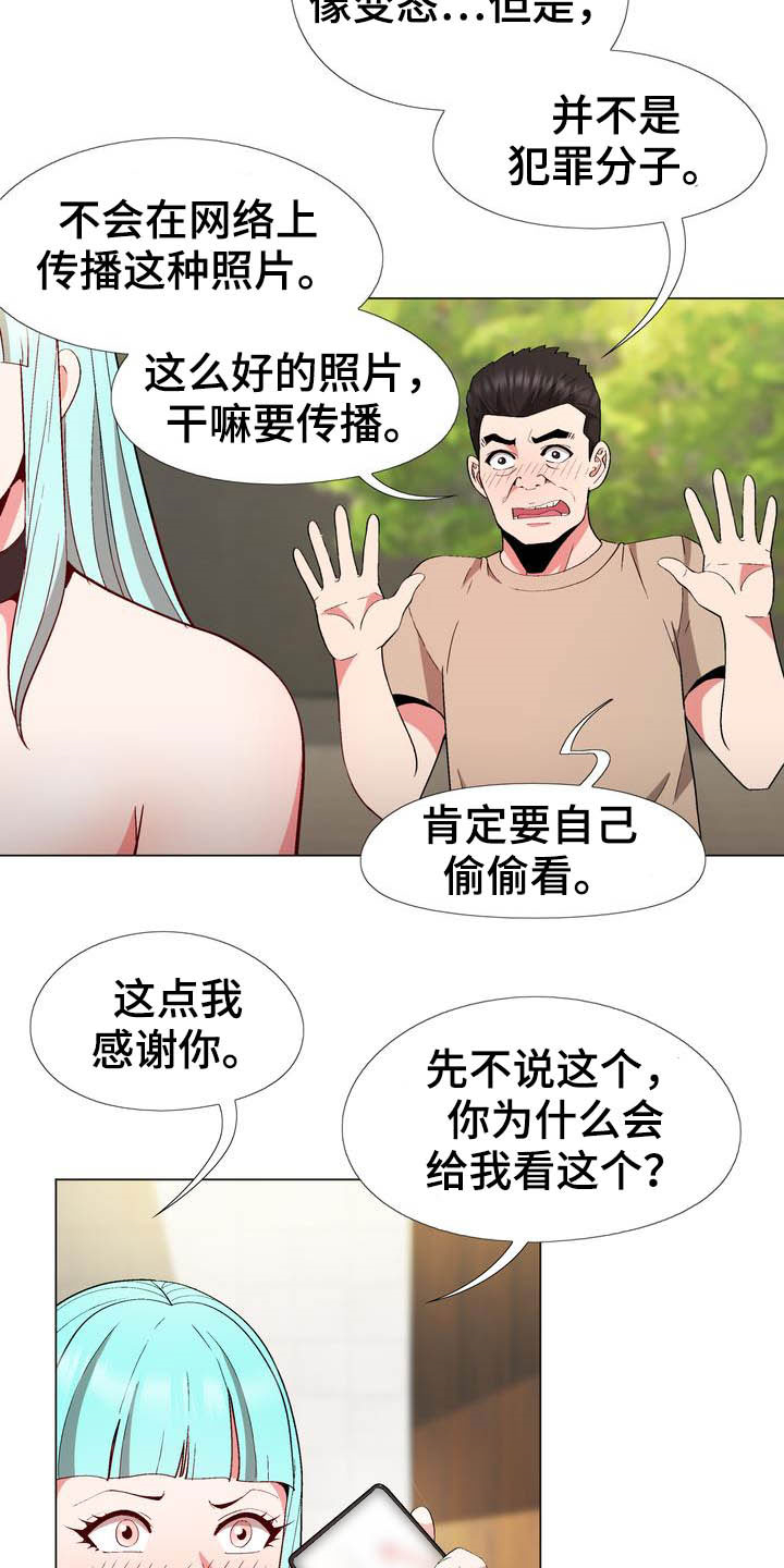 《扮演游戏》漫画最新章节第19章提议免费下拉式在线观看章节第【15】张图片