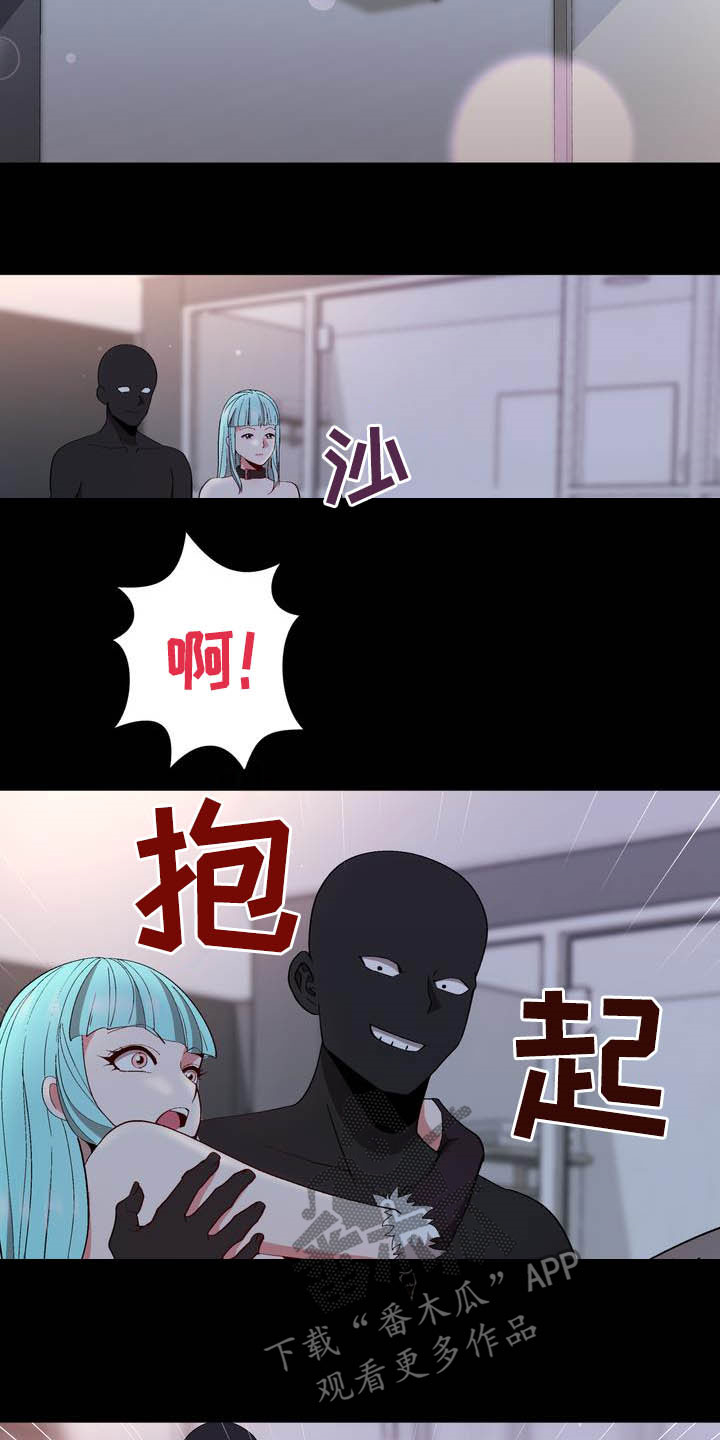 《扮演游戏》漫画最新章节第19章提议免费下拉式在线观看章节第【2】张图片