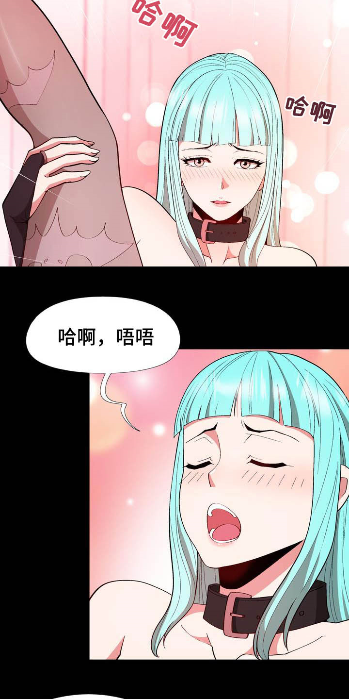 《扮演游戏》漫画最新章节第19章提议免费下拉式在线观看章节第【6】张图片