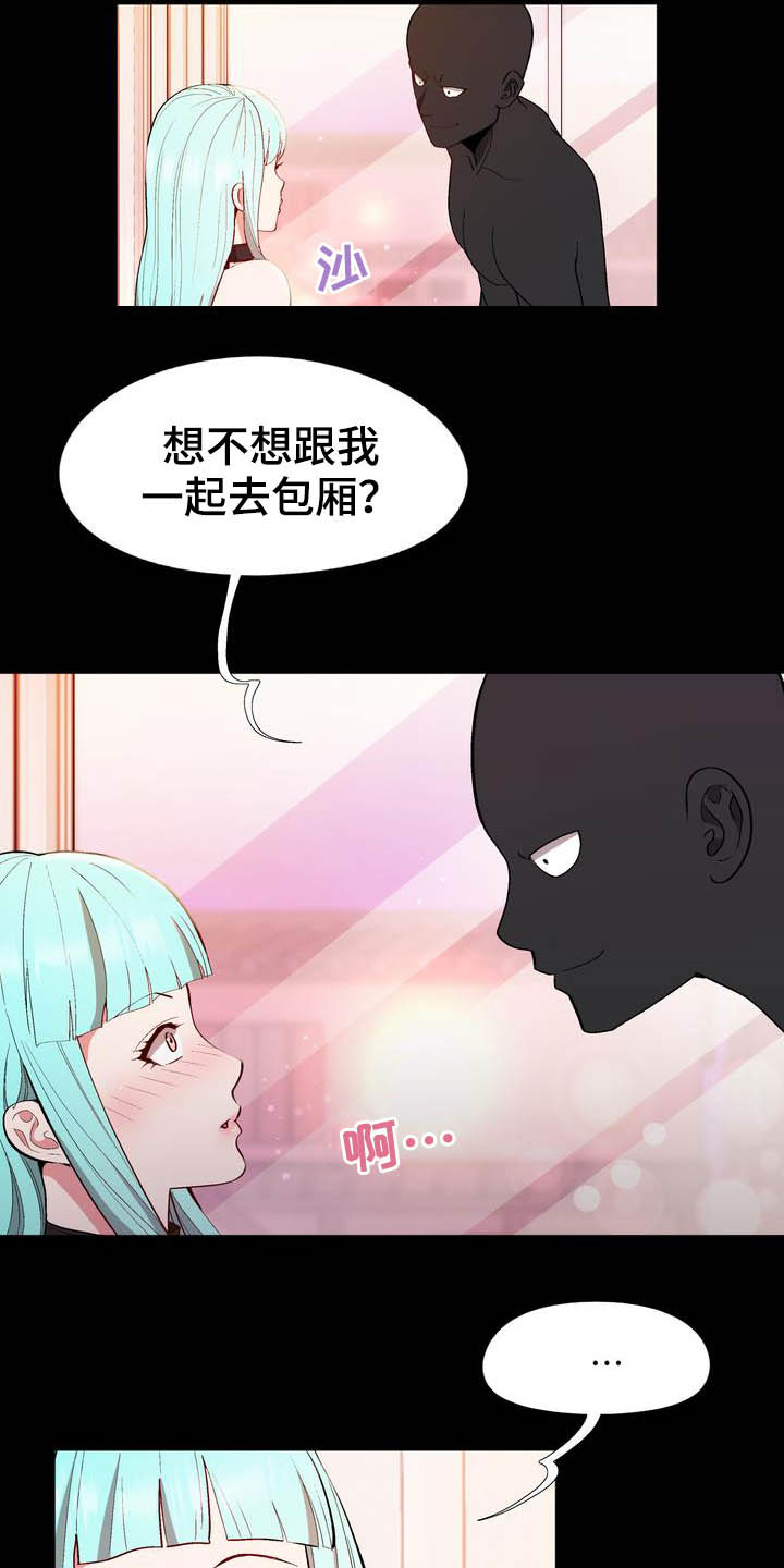 《扮演游戏》漫画最新章节第19章提议免费下拉式在线观看章节第【4】张图片