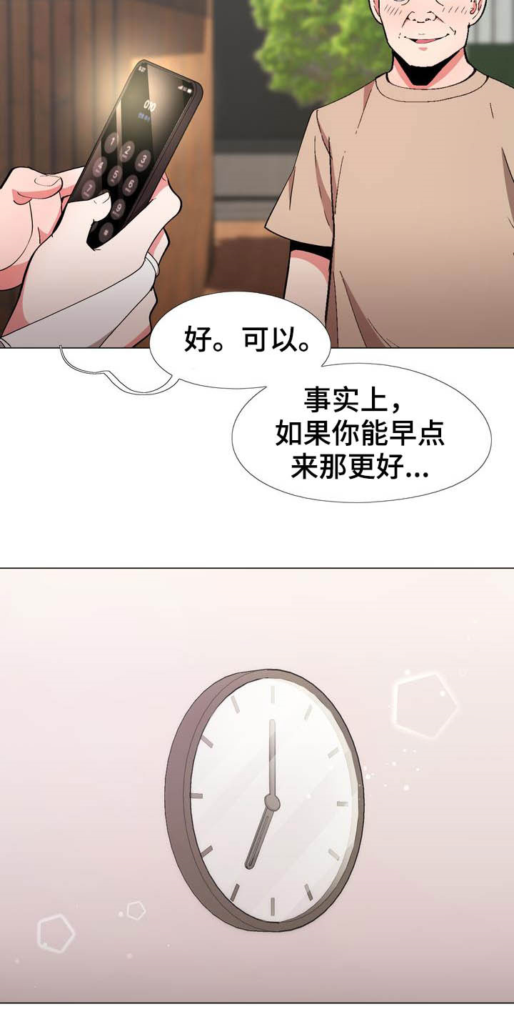 《扮演游戏》漫画最新章节第20章约定免费下拉式在线观看章节第【4】张图片