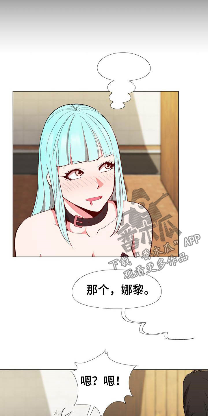 《扮演游戏》漫画最新章节第20章约定免费下拉式在线观看章节第【13】张图片