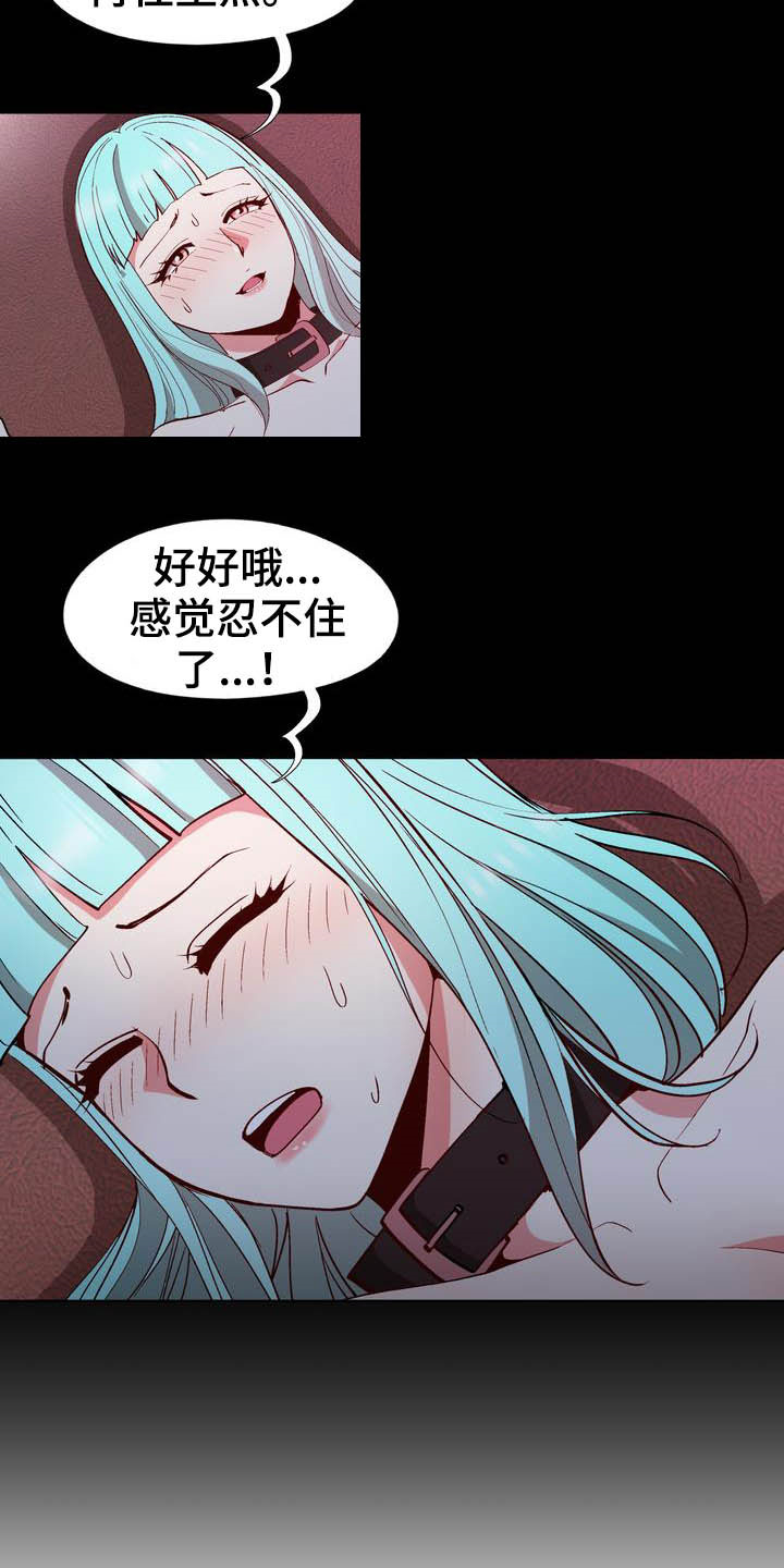 《扮演游戏》漫画最新章节第20章约定免费下拉式在线观看章节第【14】张图片