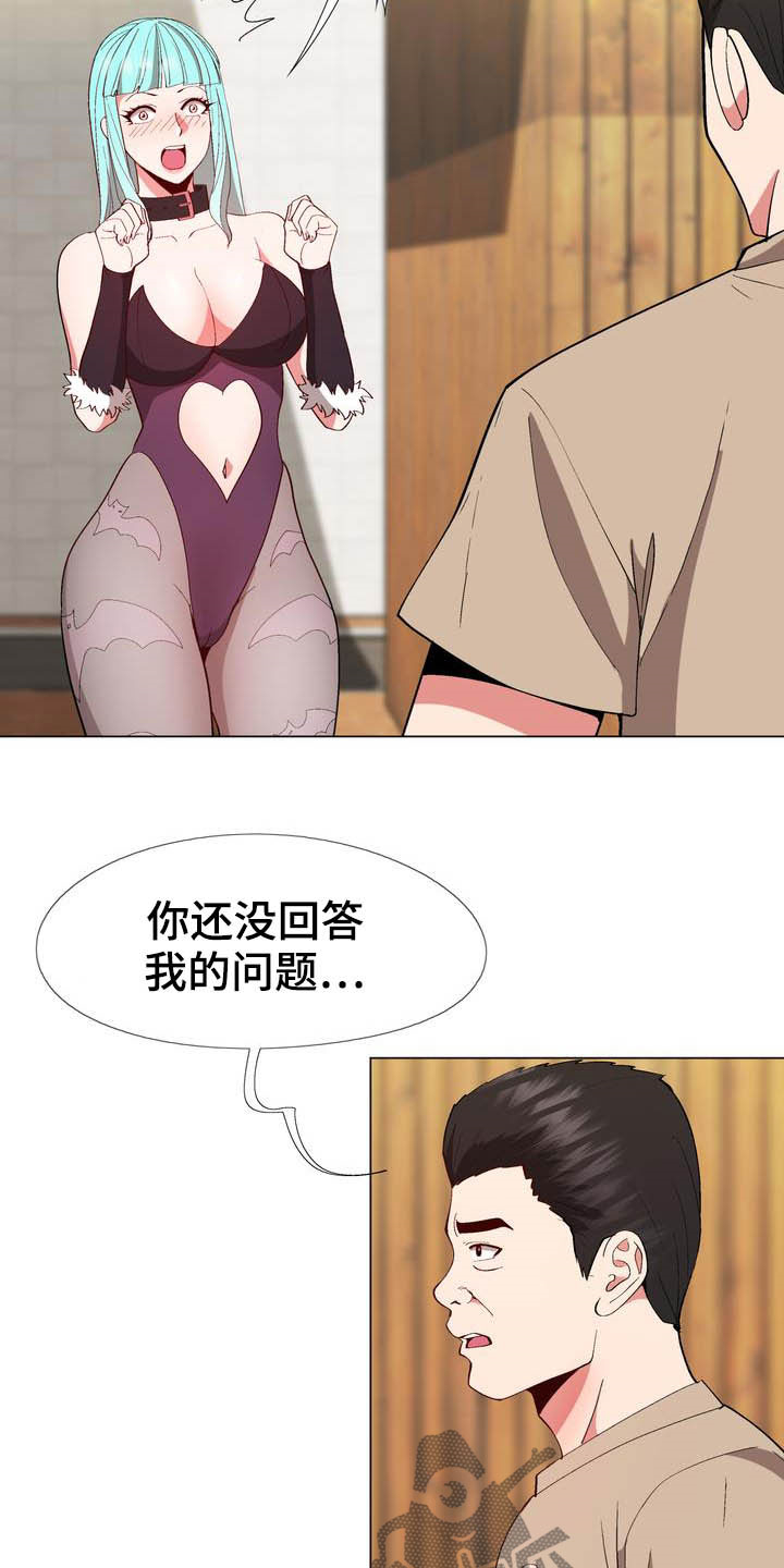 《扮演游戏》漫画最新章节第20章约定免费下拉式在线观看章节第【12】张图片