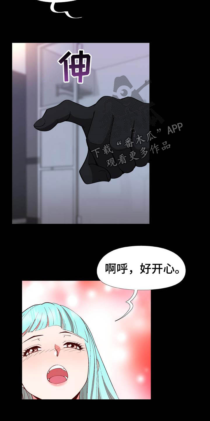 《扮演游戏》漫画最新章节第20章约定免费下拉式在线观看章节第【16】张图片