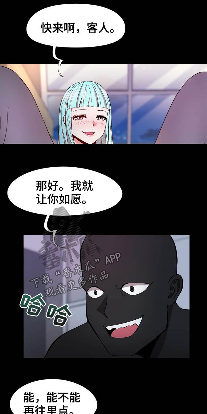 《扮演游戏》漫画最新章节第20章约定免费下拉式在线观看章节第【15】张图片