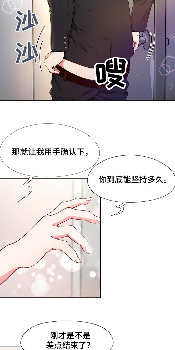 《扮演游戏》漫画最新章节第21章扮演免费下拉式在线观看章节第【8】张图片