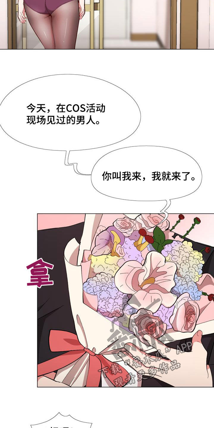 《扮演游戏》漫画最新章节第21章扮演免费下拉式在线观看章节第【22】张图片