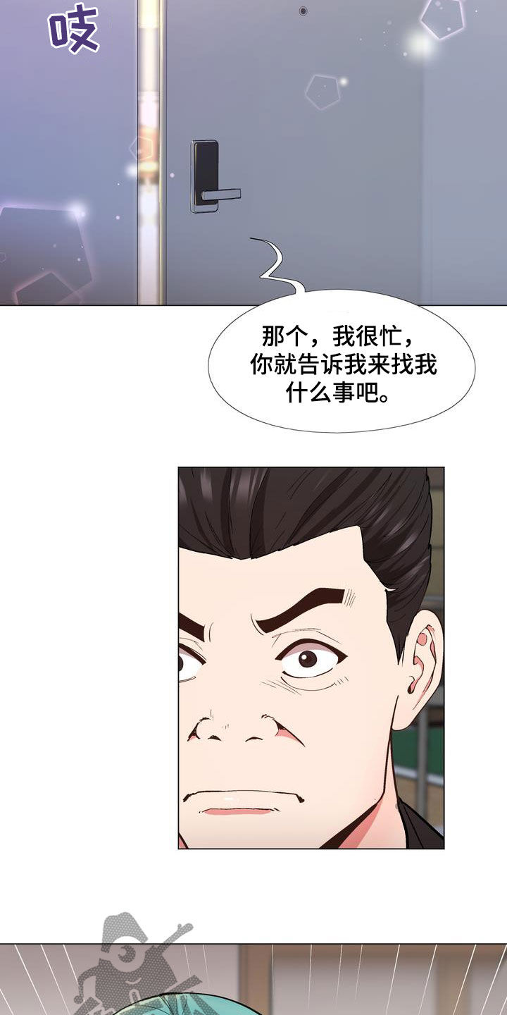 《扮演游戏》漫画最新章节第21章扮演免费下拉式在线观看章节第【20】张图片