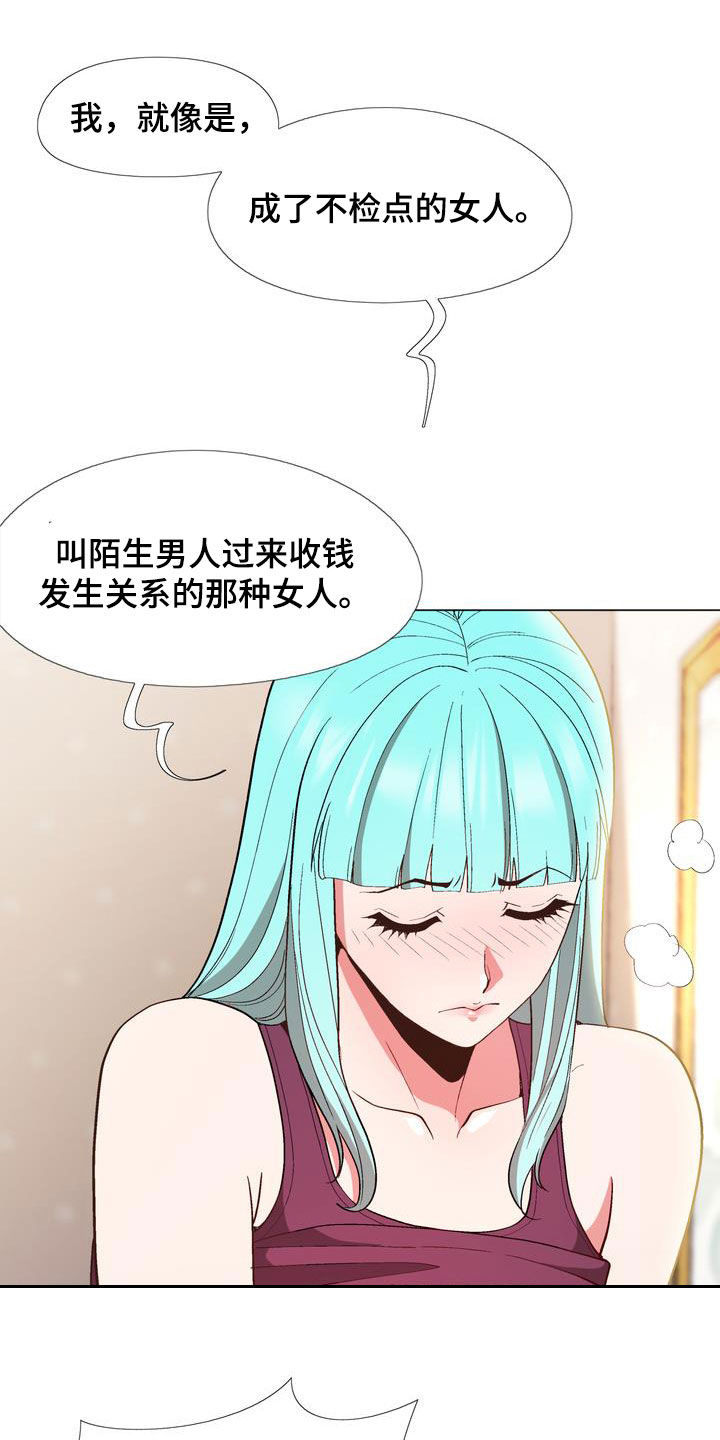 《扮演游戏》漫画最新章节第22章算你有眼光免费下拉式在线观看章节第【9】张图片