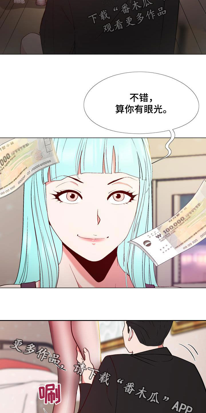 《扮演游戏》漫画最新章节第22章算你有眼光免费下拉式在线观看章节第【2】张图片