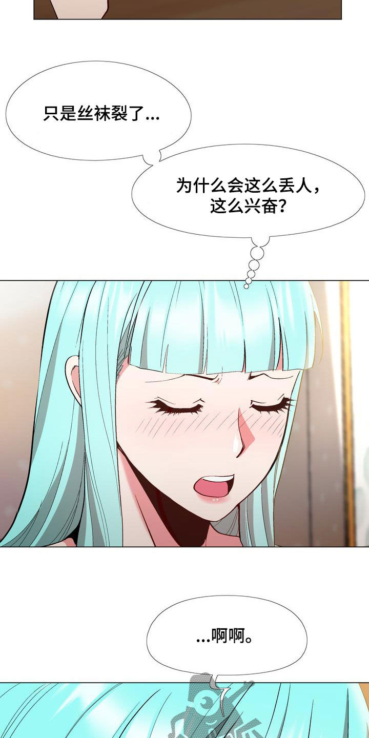 《扮演游戏》漫画最新章节第22章算你有眼光免费下拉式在线观看章节第【12】张图片