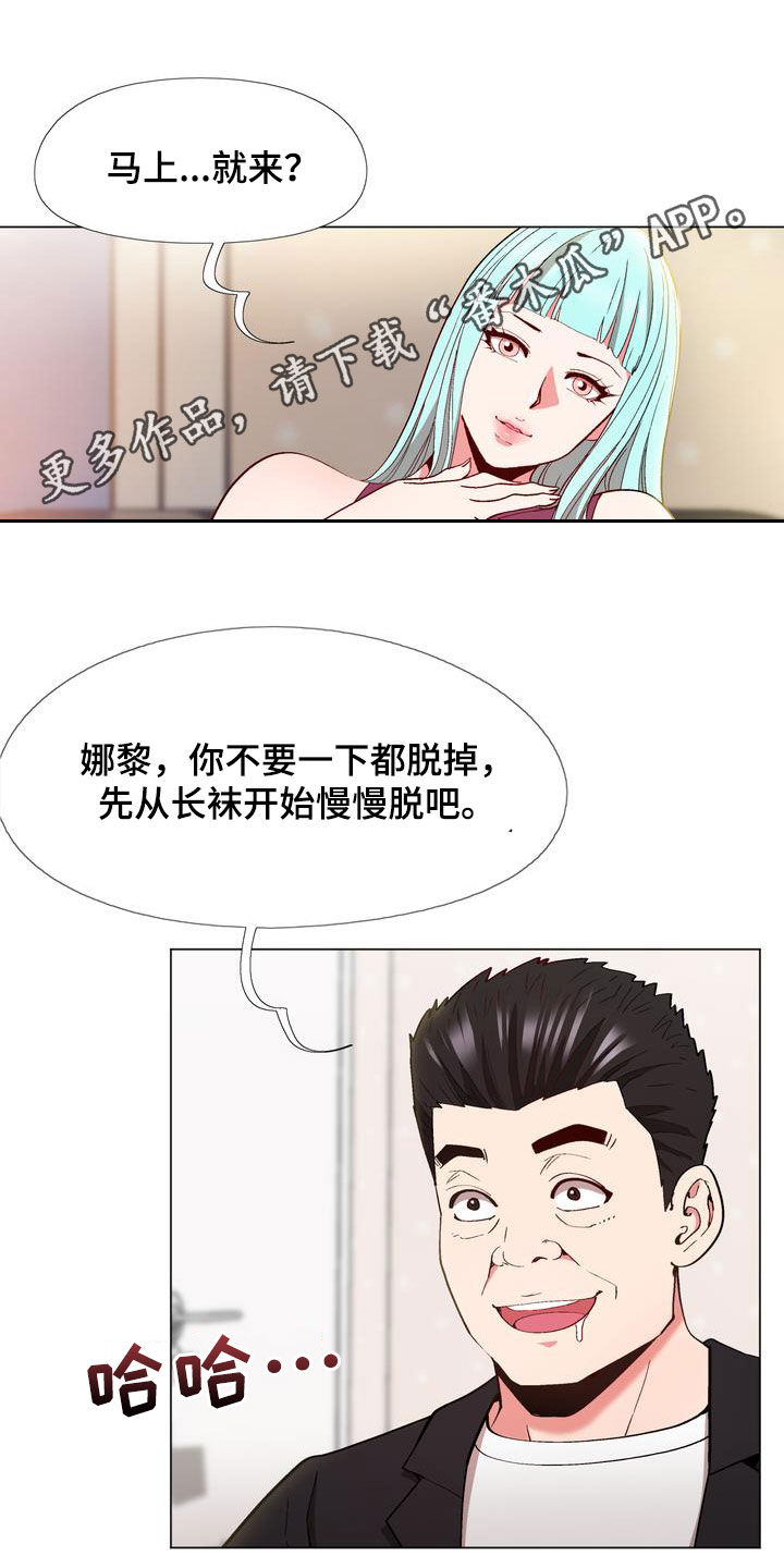 《扮演游戏》漫画最新章节第22章算你有眼光免费下拉式在线观看章节第【19】张图片