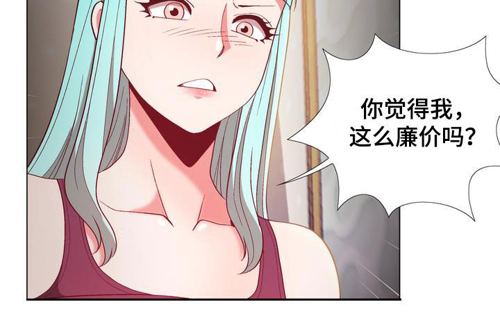 《扮演游戏》漫画最新章节第22章算你有眼光免费下拉式在线观看章节第【6】张图片