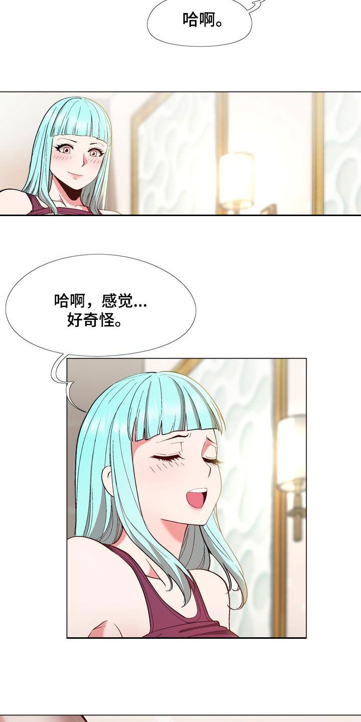 《扮演游戏》漫画最新章节第22章算你有眼光免费下拉式在线观看章节第【14】张图片