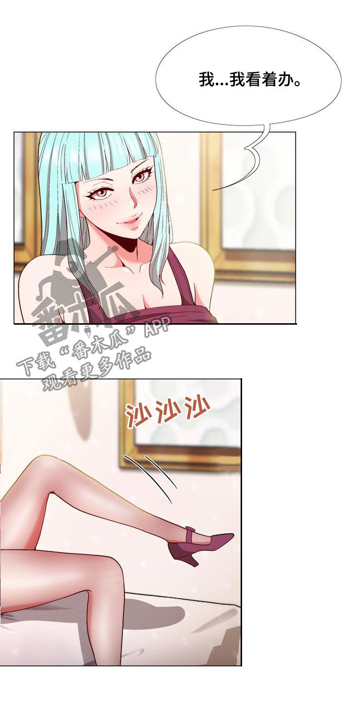 《扮演游戏》漫画最新章节第22章算你有眼光免费下拉式在线观看章节第【18】张图片