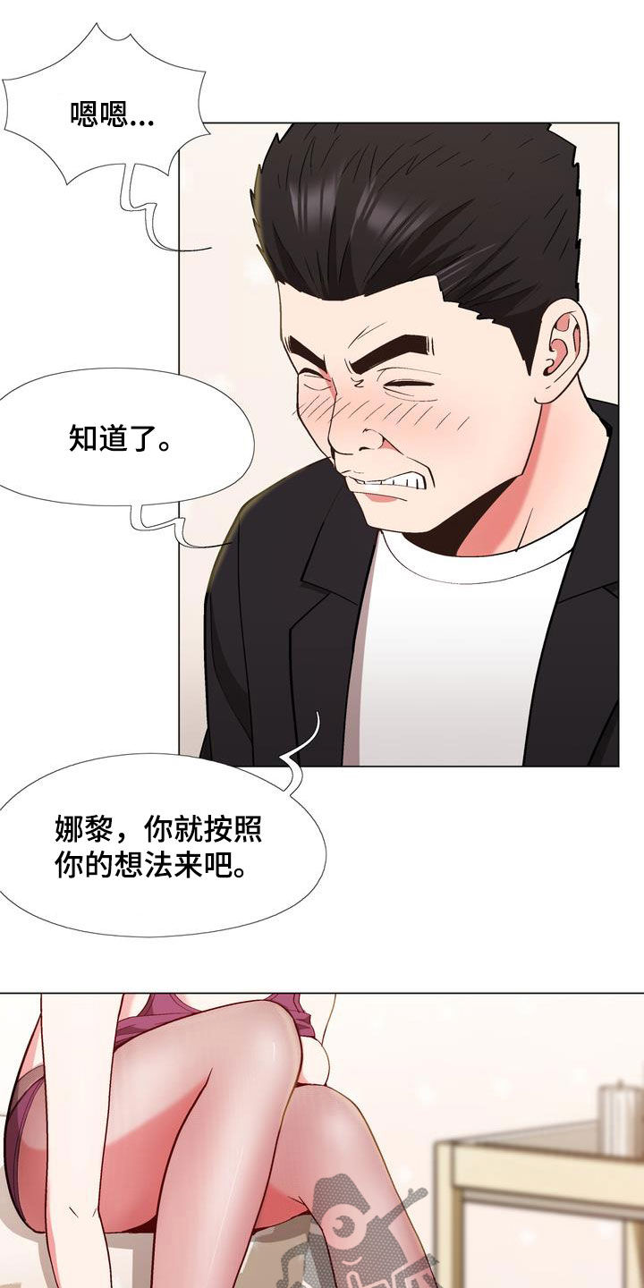 《扮演游戏》漫画最新章节第22章算你有眼光免费下拉式在线观看章节第【17】张图片