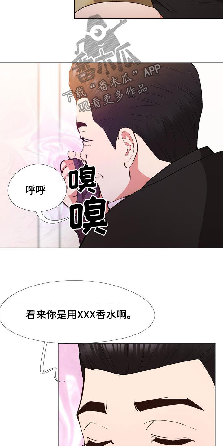 《扮演游戏》漫画最新章节第23章高级免费下拉式在线观看章节第【9】张图片