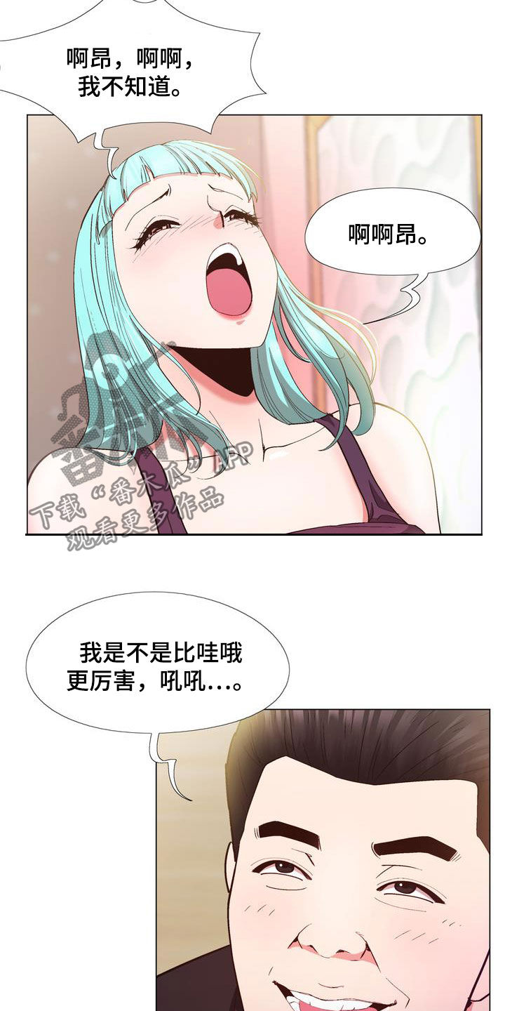 《扮演游戏》漫画最新章节第23章高级免费下拉式在线观看章节第【13】张图片