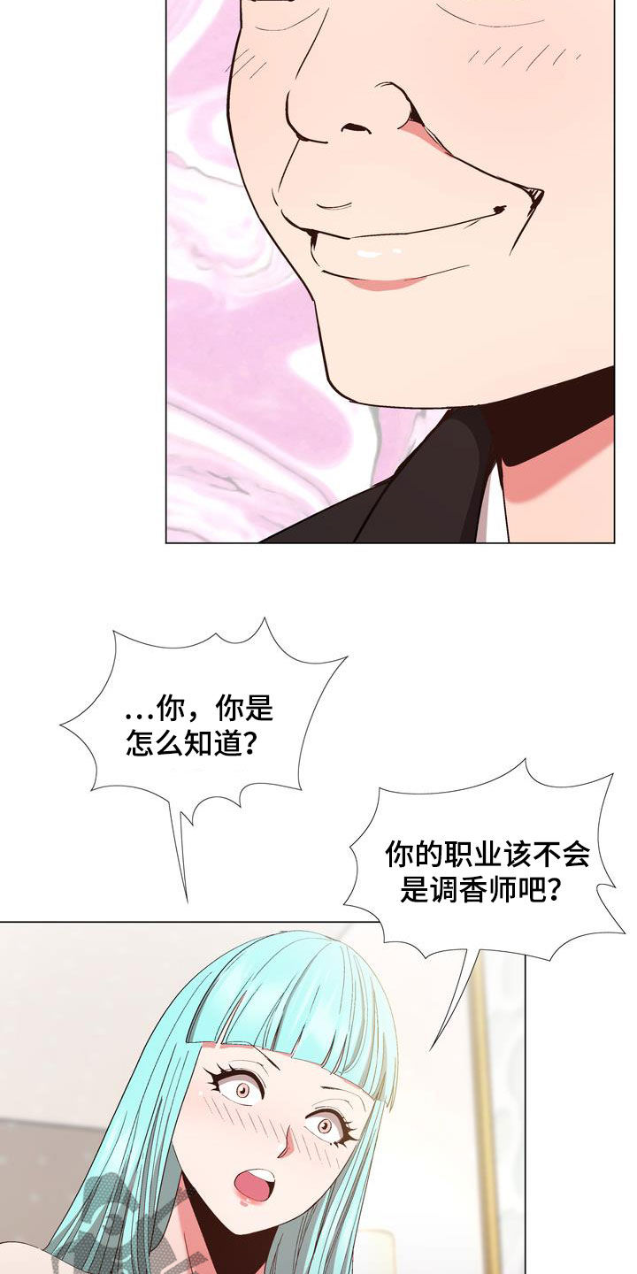 《扮演游戏》漫画最新章节第23章高级免费下拉式在线观看章节第【8】张图片