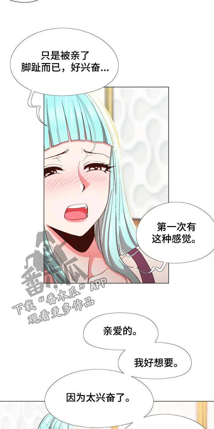 《扮演游戏》漫画最新章节第23章高级免费下拉式在线观看章节第【18】张图片