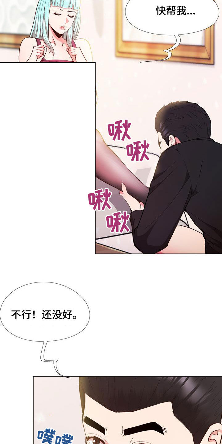 《扮演游戏》漫画最新章节第23章高级免费下拉式在线观看章节第【17】张图片