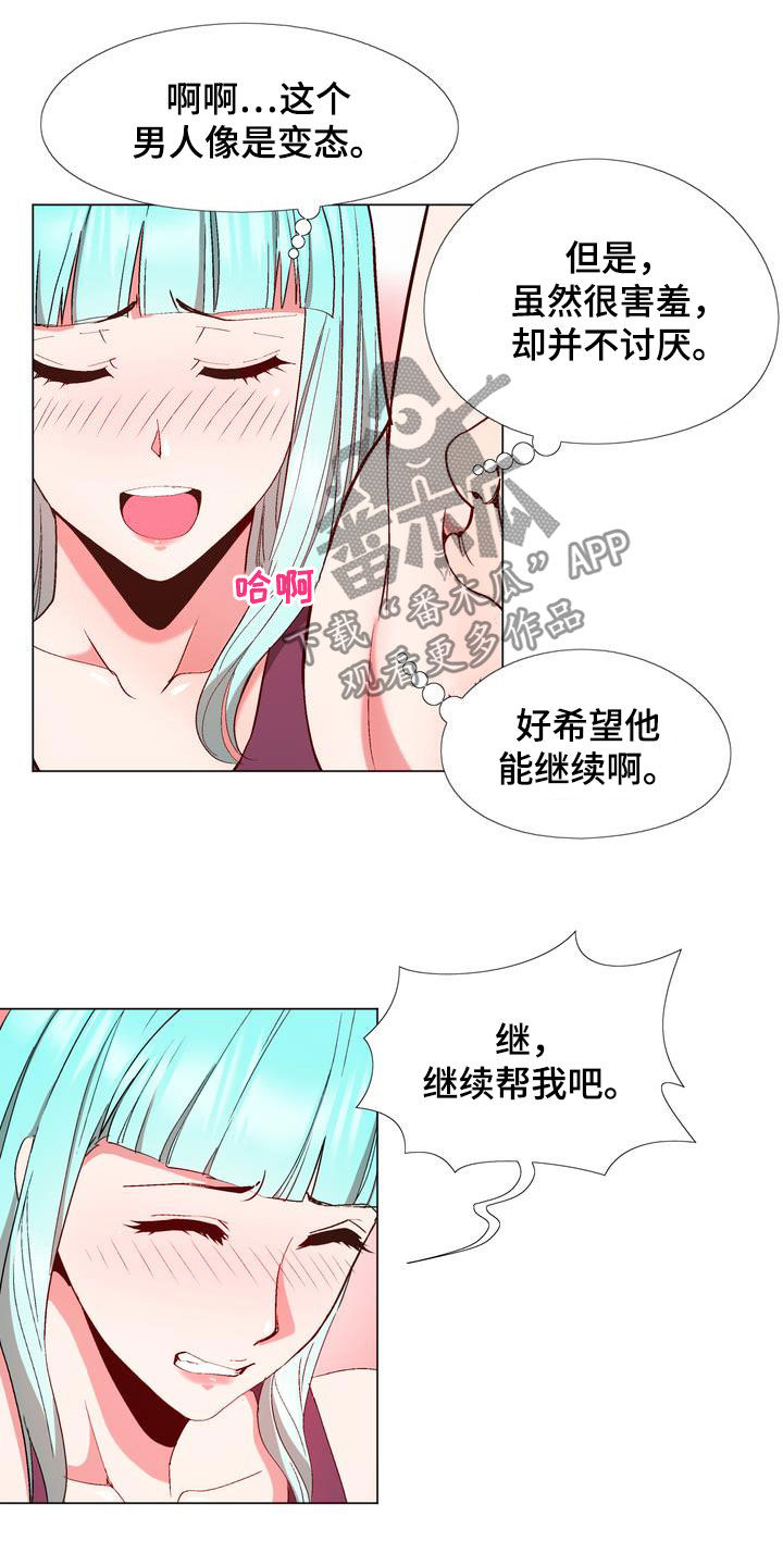 《扮演游戏》漫画最新章节第23章高级免费下拉式在线观看章节第【5】张图片