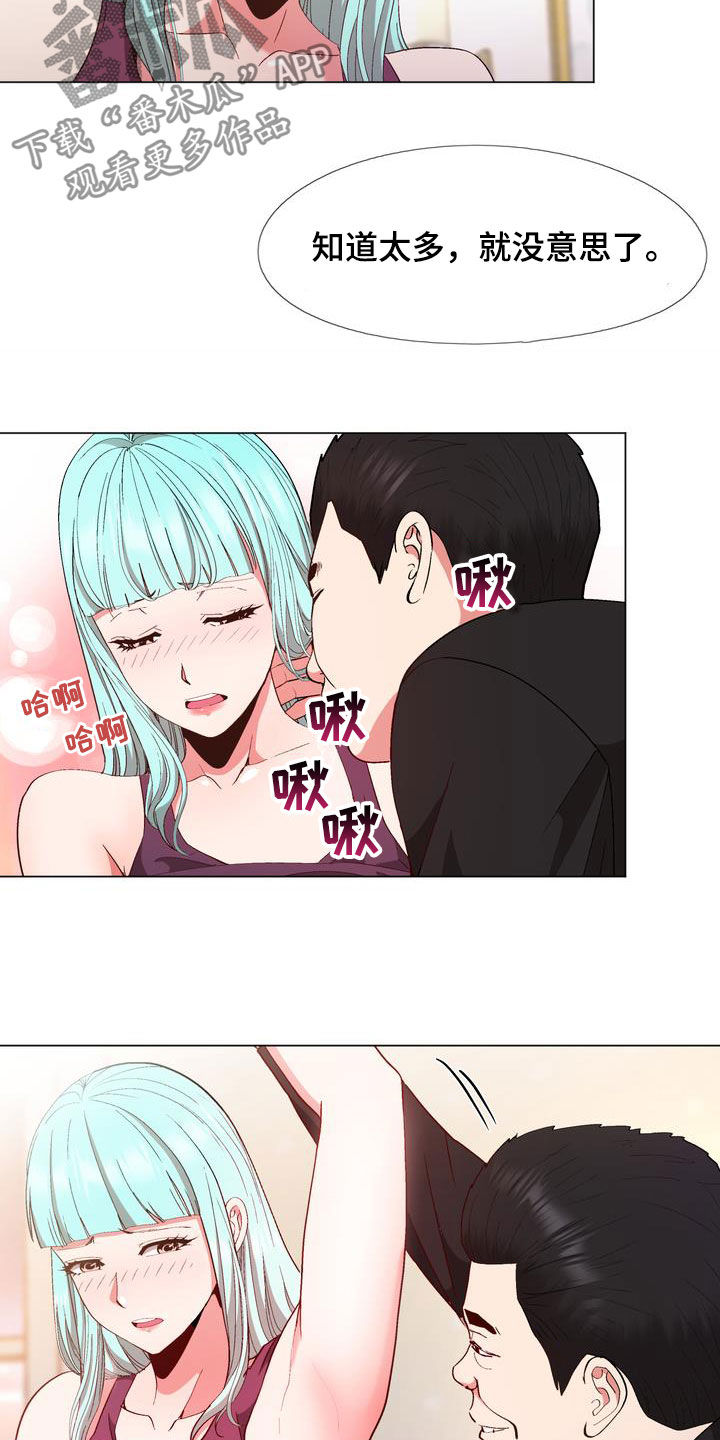 《扮演游戏》漫画最新章节第23章高级免费下拉式在线观看章节第【7】张图片