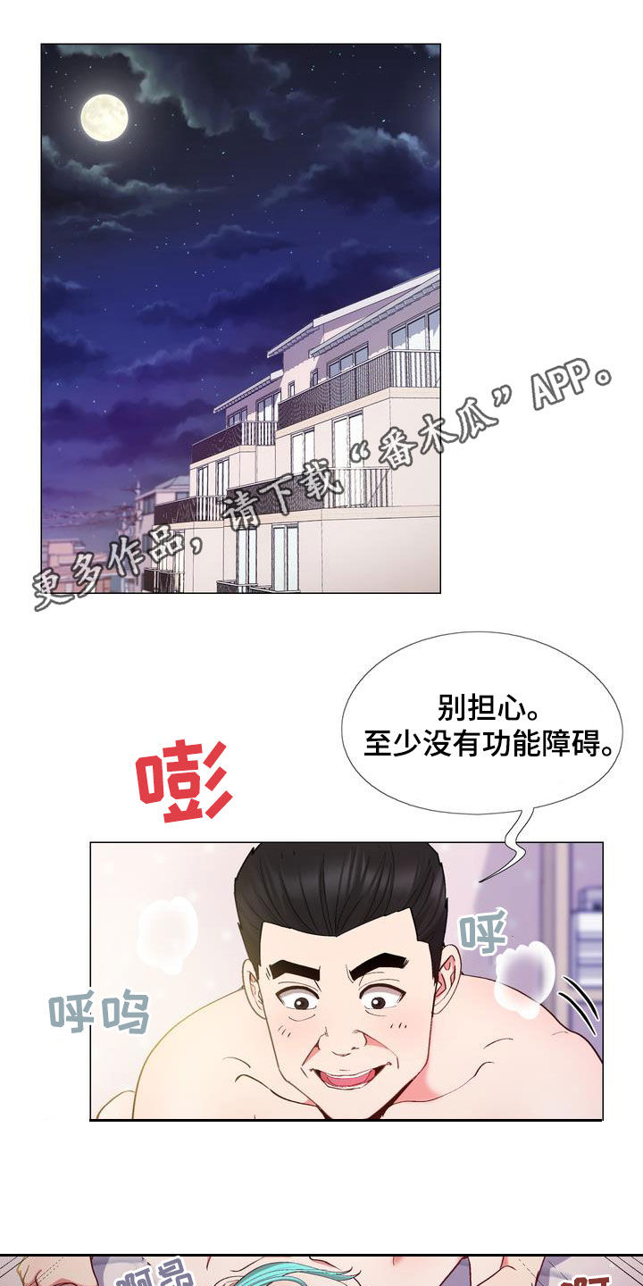 《扮演游戏》漫画最新章节第24章用钱解决免费下拉式在线观看章节第【13】张图片