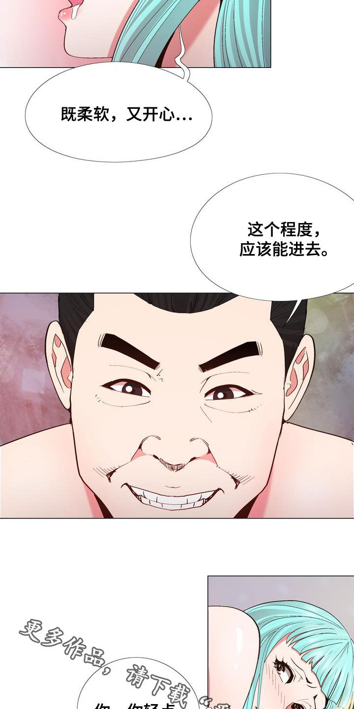 《扮演游戏》漫画最新章节第24章用钱解决免费下拉式在线观看章节第【2】张图片