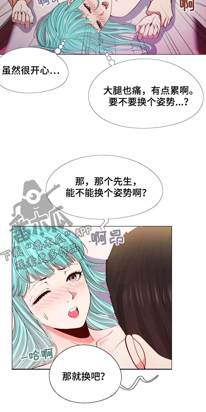 《扮演游戏》漫画最新章节第24章用钱解决免费下拉式在线观看章节第【12】张图片