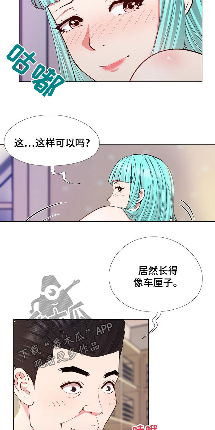 《扮演游戏》漫画最新章节第24章用钱解决免费下拉式在线观看章节第【9】张图片