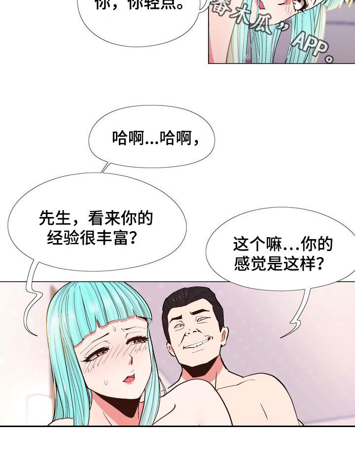 《扮演游戏》漫画最新章节第24章用钱解决免费下拉式在线观看章节第【1】张图片