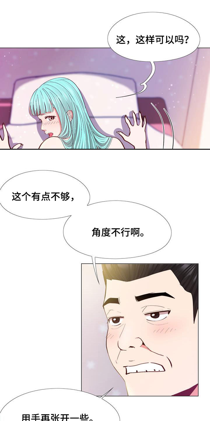 《扮演游戏》漫画最新章节第24章用钱解决免费下拉式在线观看章节第【11】张图片